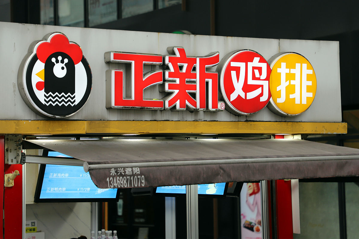 以【白螺湾螺蛳粉加盟店可以转让吗】为题写一篇文章答案是不能转让然后白螺湾螺蛳粉的背景是总部在成都全国多家门店要求字数600字