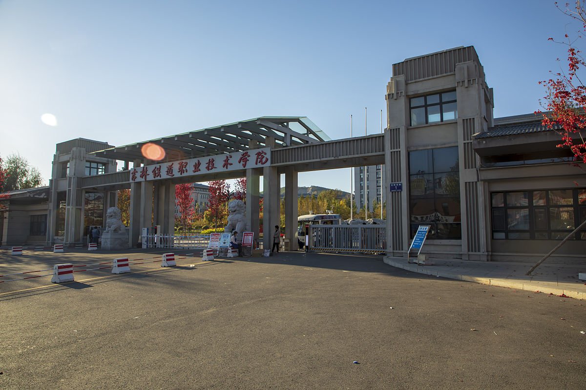 吉林铁道职业技术学院铁道交通运营管理专业怎么样