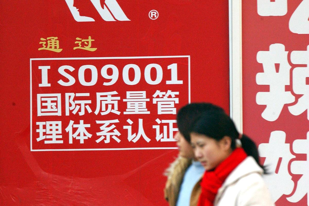 质量管理体系认证机构有哪些？权威机构认证作用大！