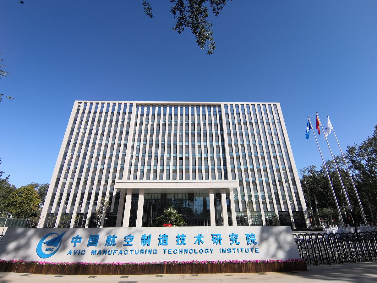 简述对中国航天科工304所的了解