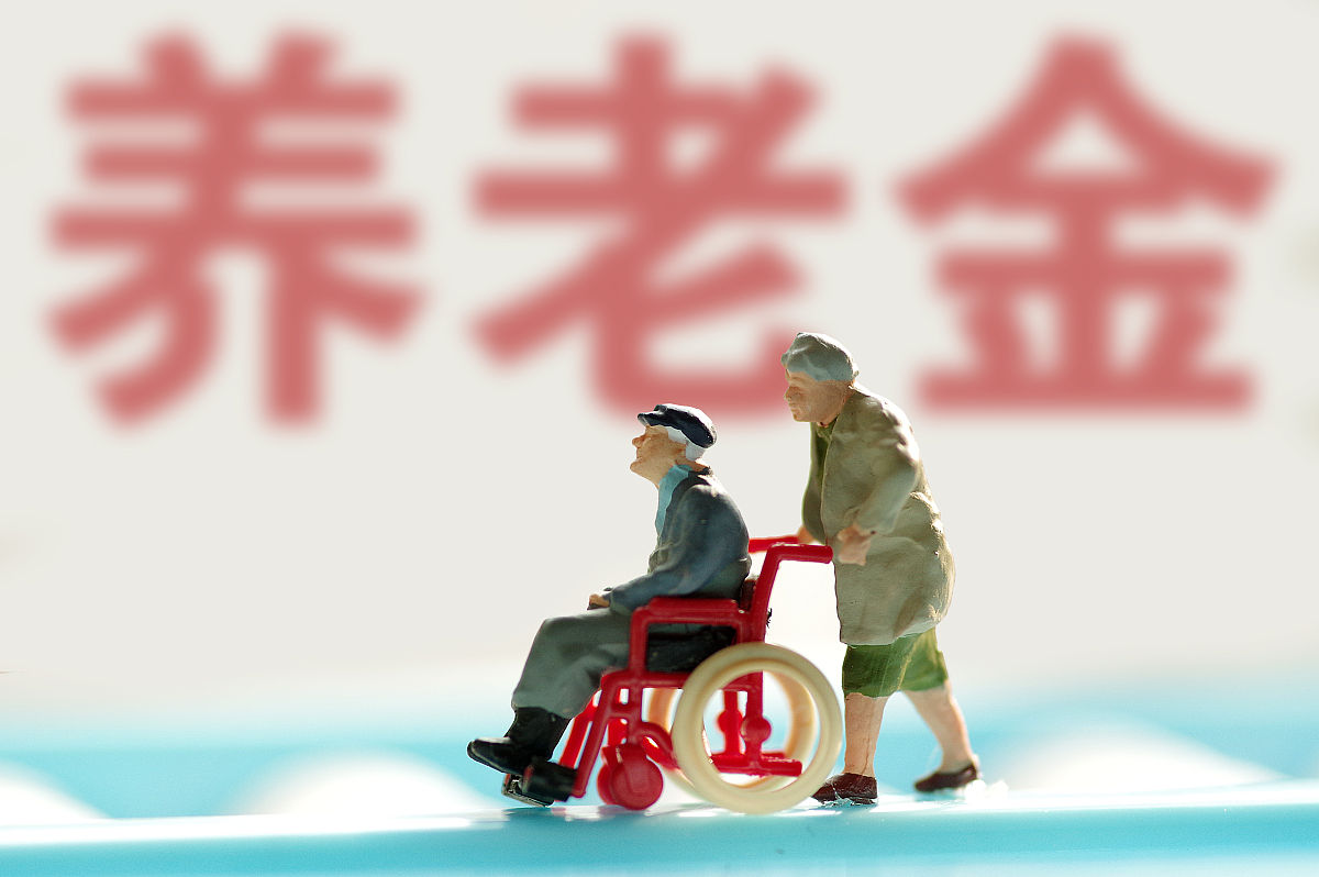 北京养老金 2023年北京养老金涨细则最新?
