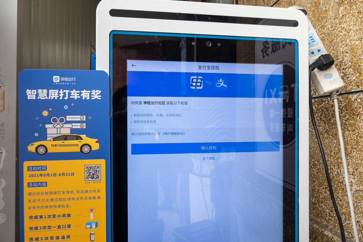 拼车信息识别工具 - 快速判断是否拼车信息