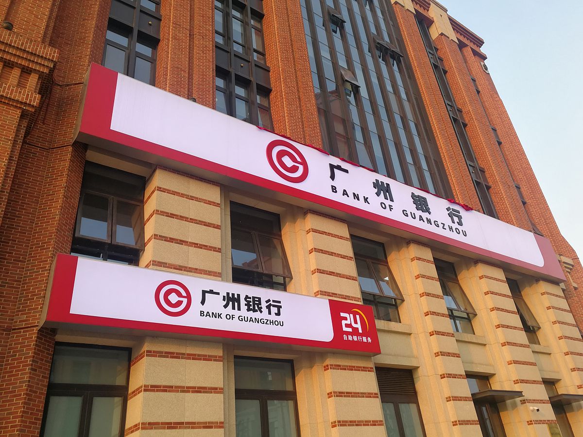 2019年12月5日,南京,广州银行标志.