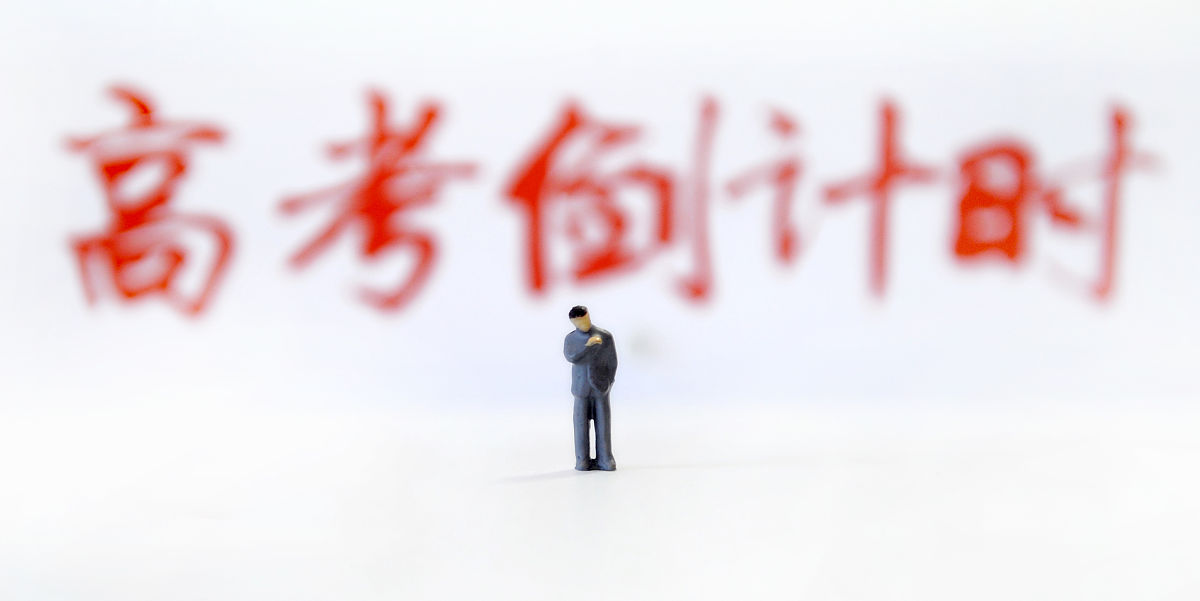 金融领域备考：不放弃，重拾梦想