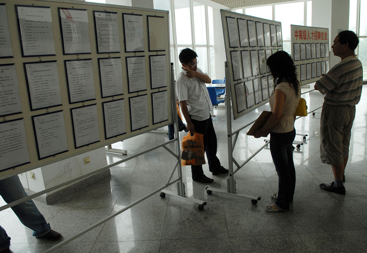 通信工程毕业生求职具体的规划及行动1000字