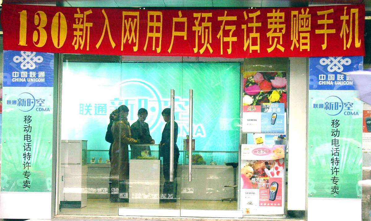 低收入顾客可能更愿意选择低价格.+++_+++入网,促销,手机,移动,联通,