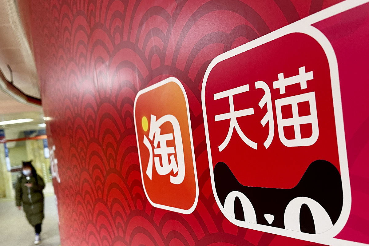 2021年1月31日,北京地铁1号线站厅,天猫年货节的广告上淘宝和天猫app