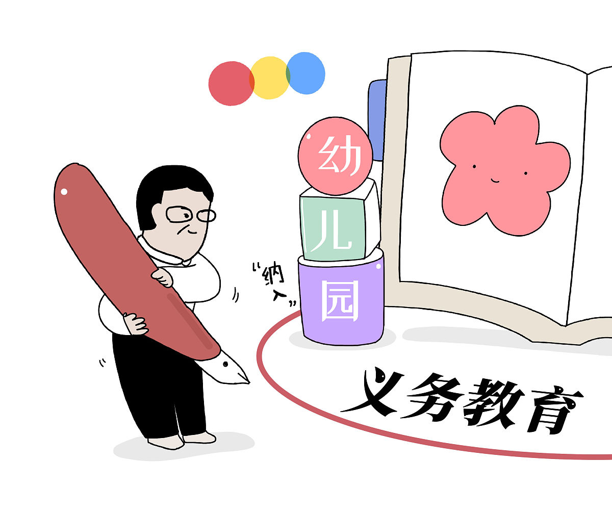 幼儿德育教育之困：中国家庭面临的挑战与对策