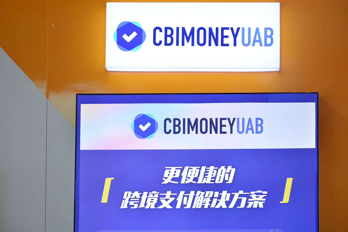 2020年9月8日,北京,2020服贸会上的立陶宛展台.cbimoneyuab.