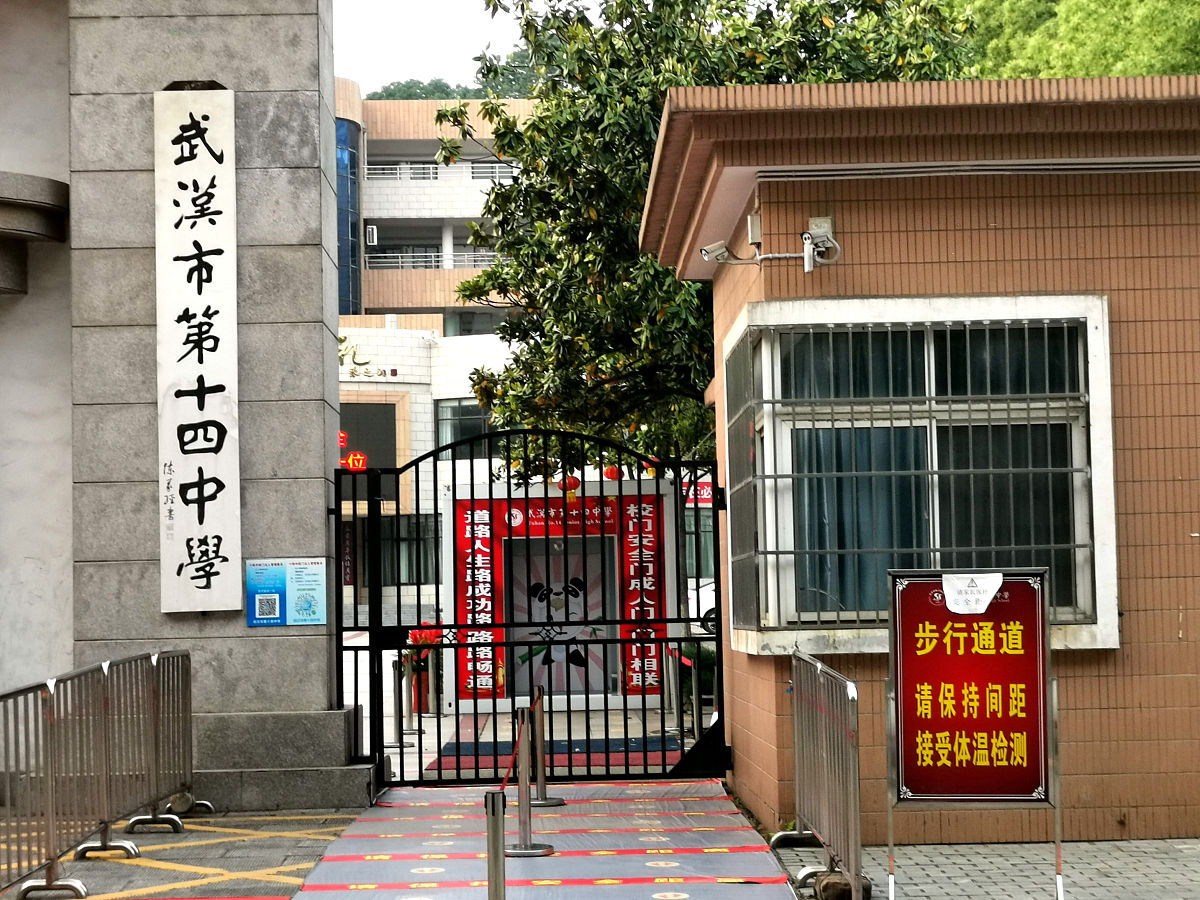 2020年5月5日,武汉第十四中学已经做好高三年级学生复学复课的各项准