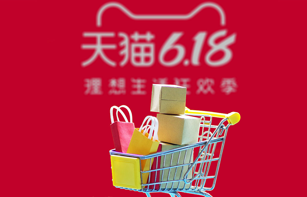 商业配图:天猫61<strong>8</strong>