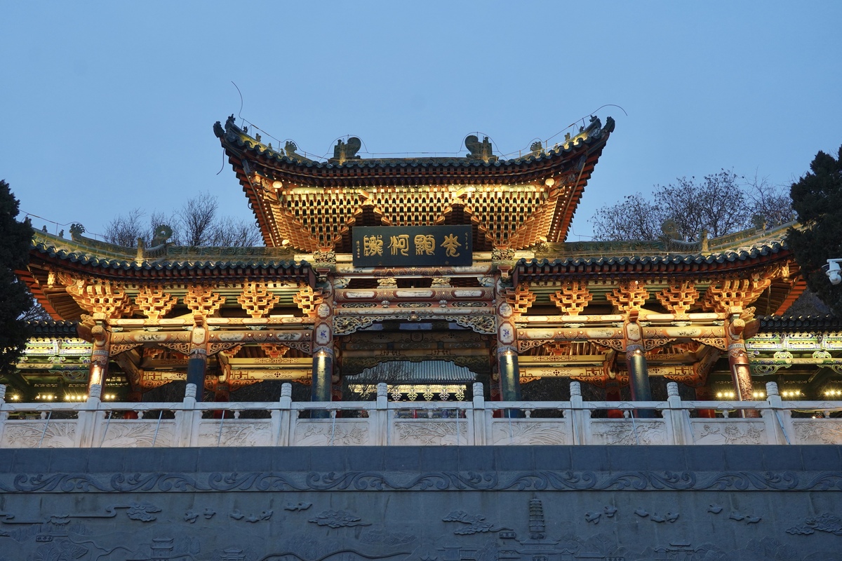 2026年1月1日,甘肃兰州,白塔山公园夜景.白塔山公园,.