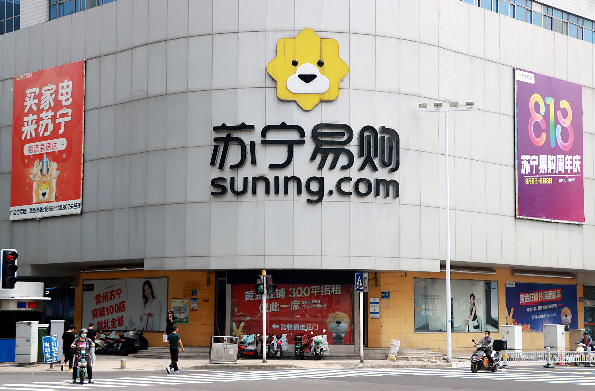 2021年8月29日,江苏常州,上市公司苏宁易购商业零售门店.