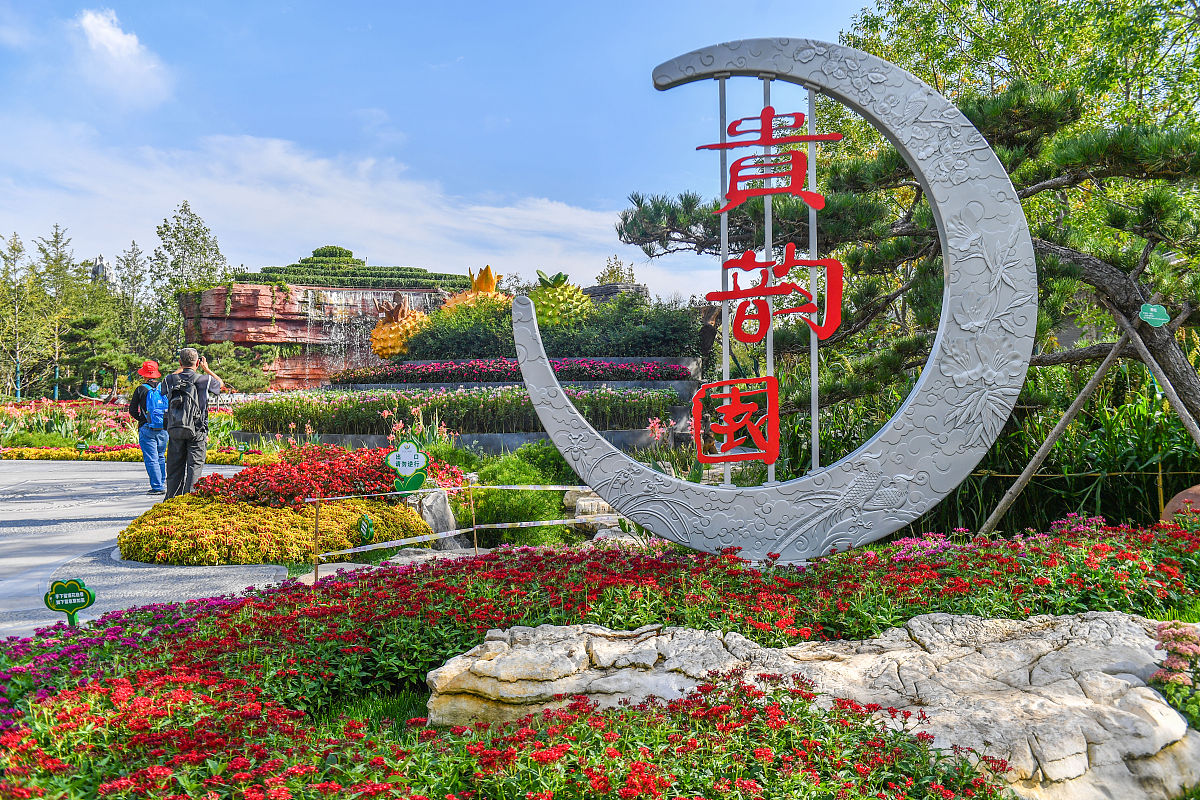 2019年9月17日,北京,2019北京世界园艺博览会的中华园艺展示区,各省市