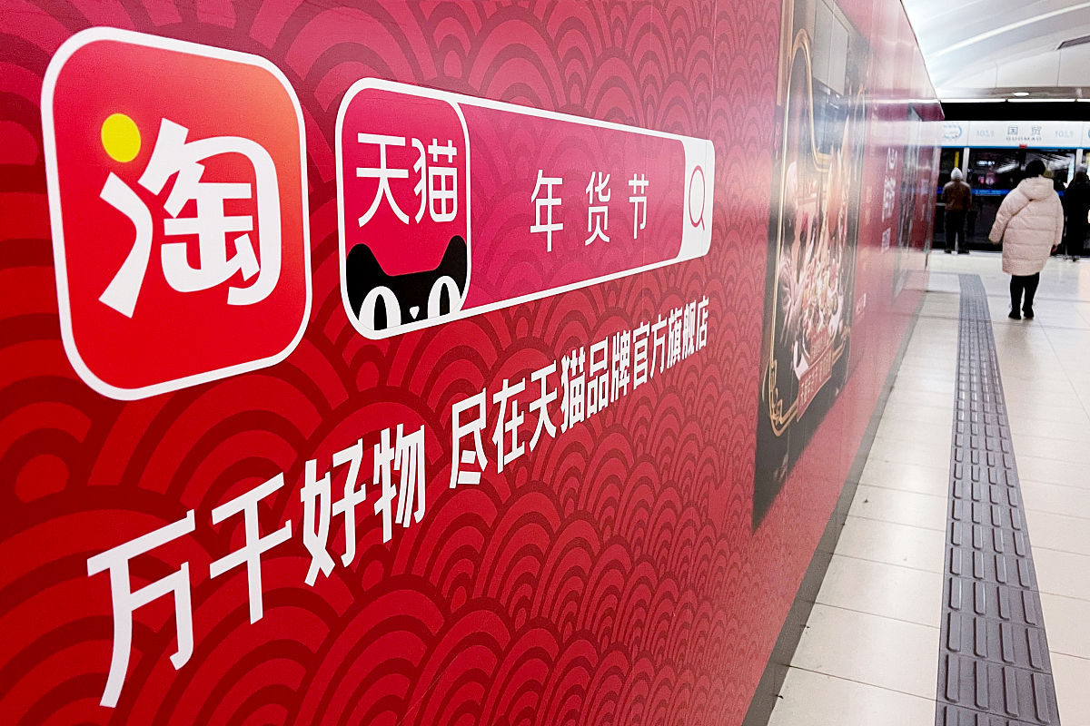 2021年1月17日,北京地铁10号线,2021淘宝/<strong>天猫</strong>年货节广告.
