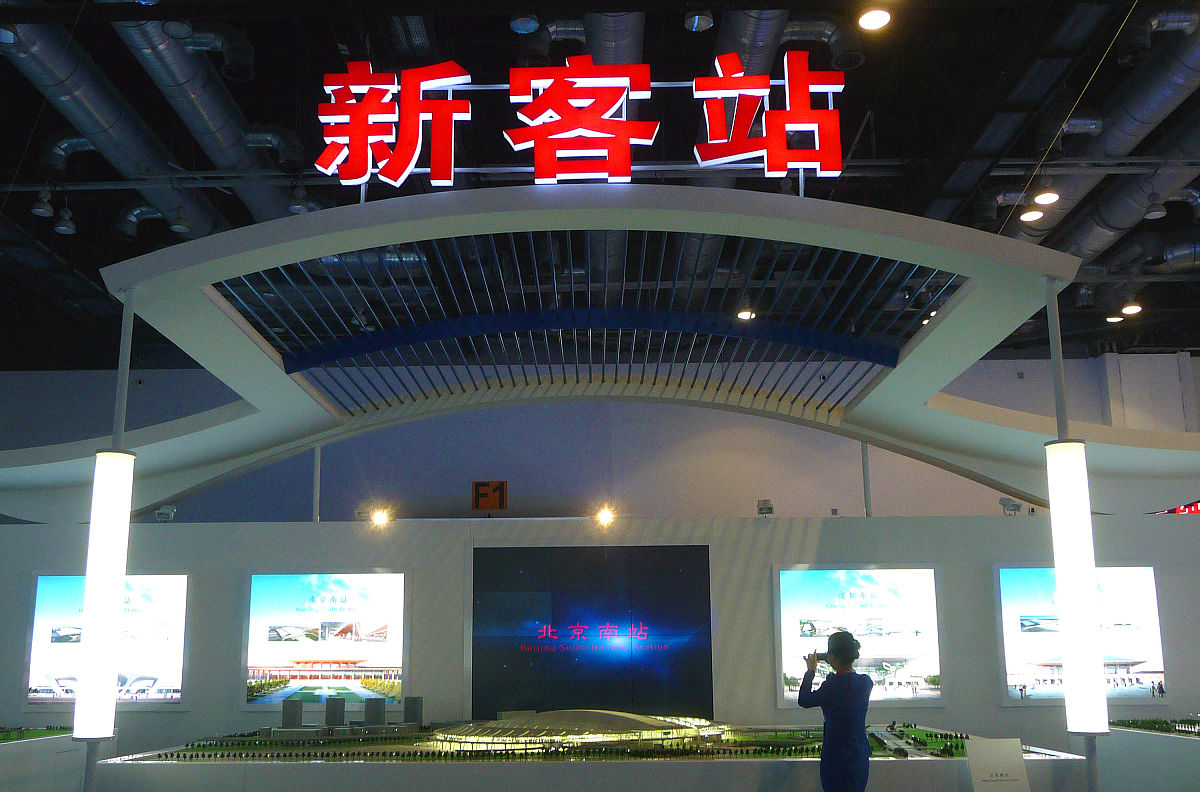 2010年12月7日,北京国家会议中心,"第十届中国国际现代化铁路技术装备