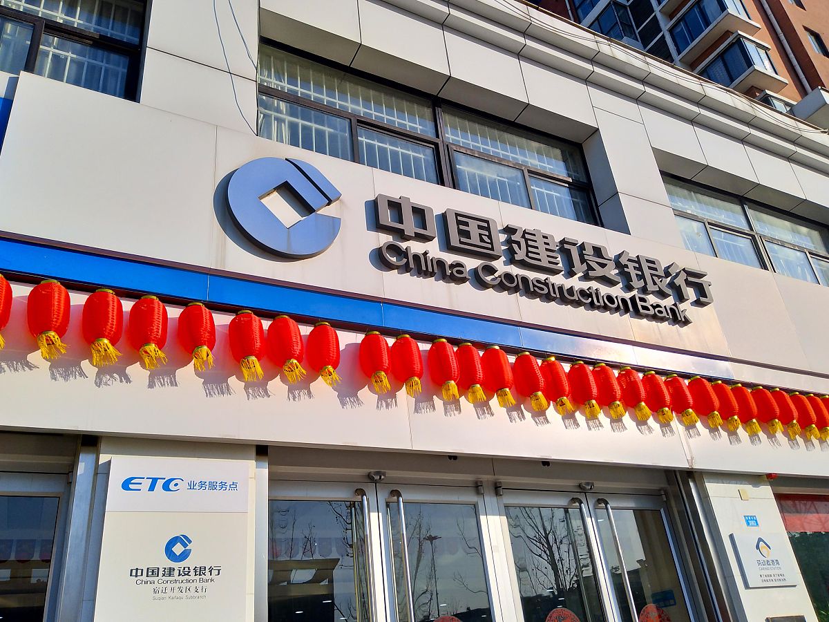 2021年1月9日,江苏省宿迁市,中国建设银行网点营业门面.