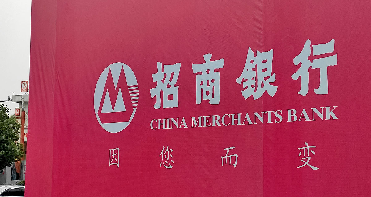 2021年3月21日,湖北宜昌,招商银行.