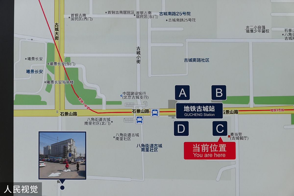 北京什刹海体育运动学校乘车线路