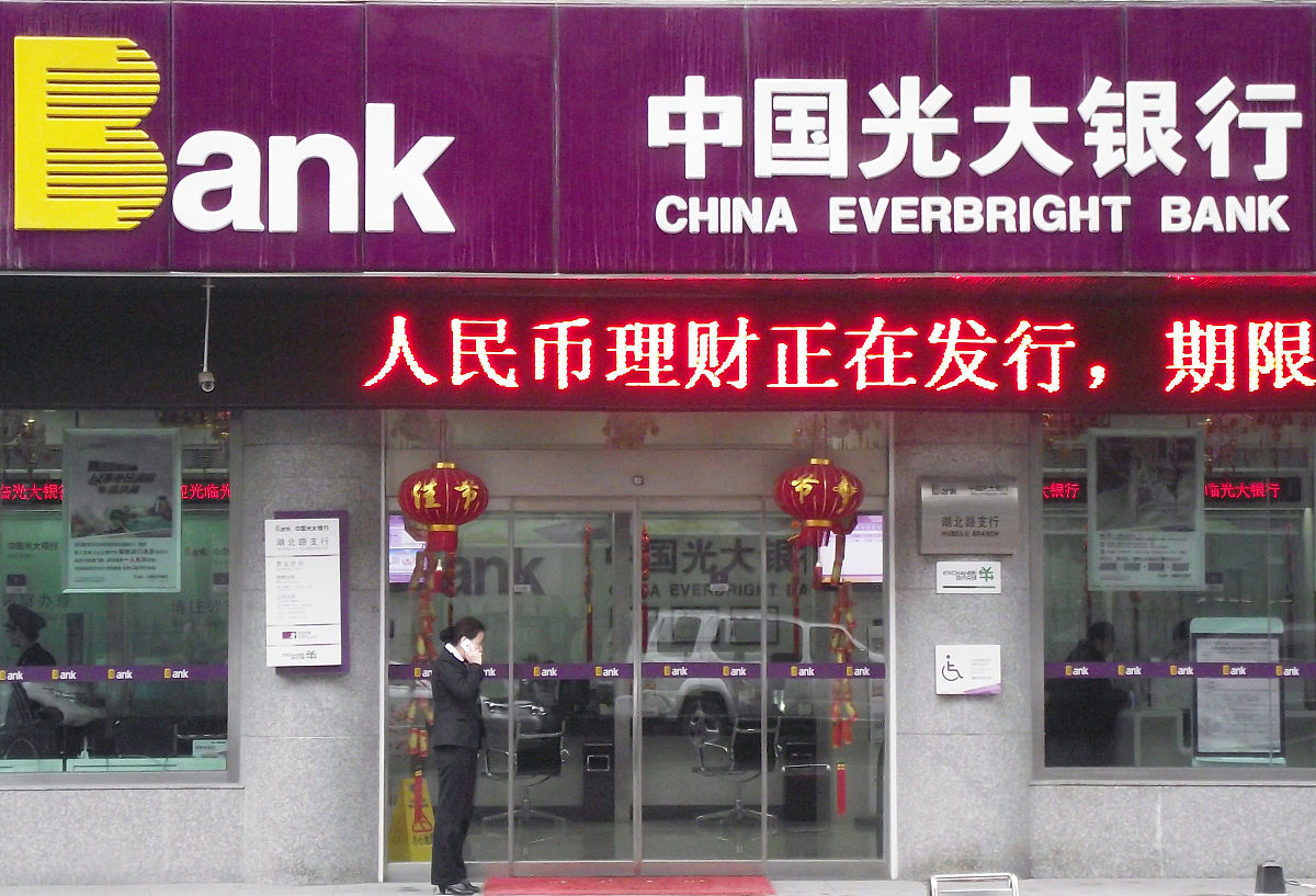 2013年1月31日,江苏南京,中国光大银行网点.