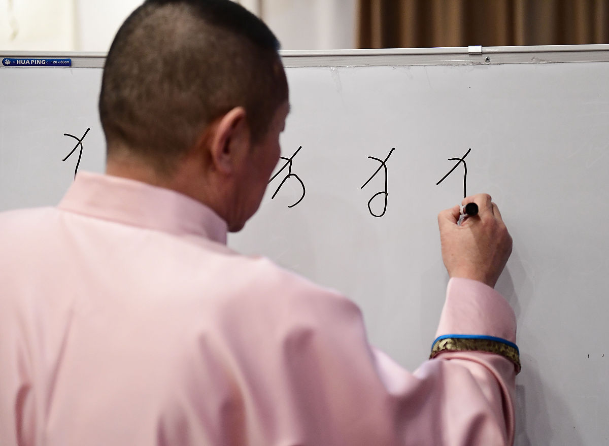 满语日常用语：常用简单句子及发音