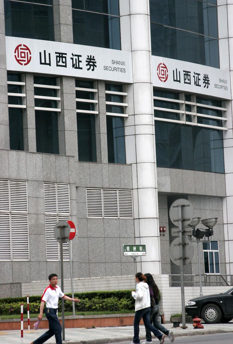 2006年5月10日,上海一山西证券营业部前行人经过.
