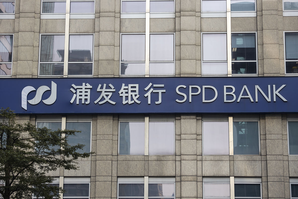 2019年1月25日,广州,浦发银行spd.