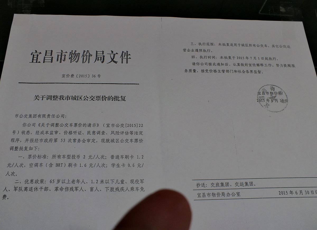        2015年7月1日,湖北宜昌,市民在宜昌公交公司ic卡办理中心前排