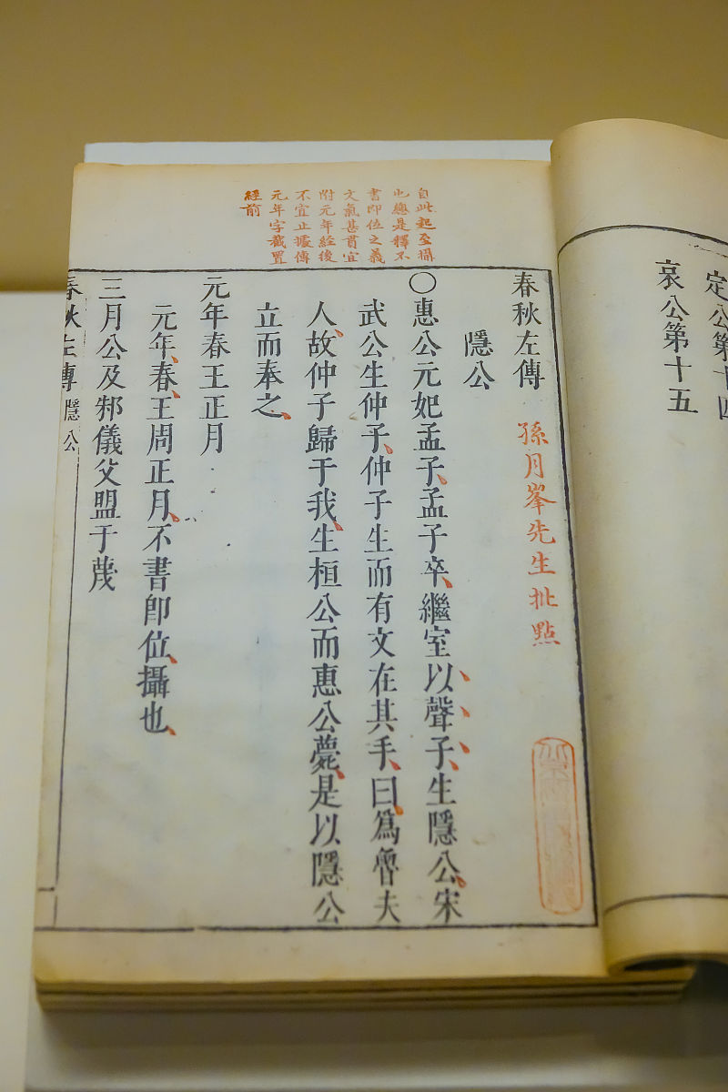 茅山清微月是哪个字辈