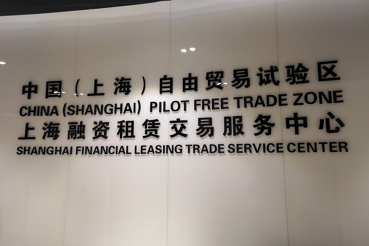 上海临港新片区船舶融资租赁业发展实施意见全文