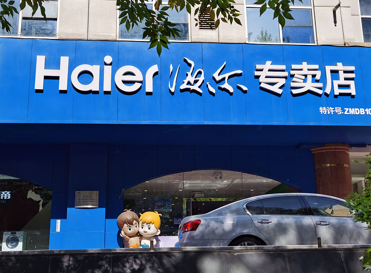海尔店舗のおすすめ情報募集！達人がオフラインイベントで訪問予定