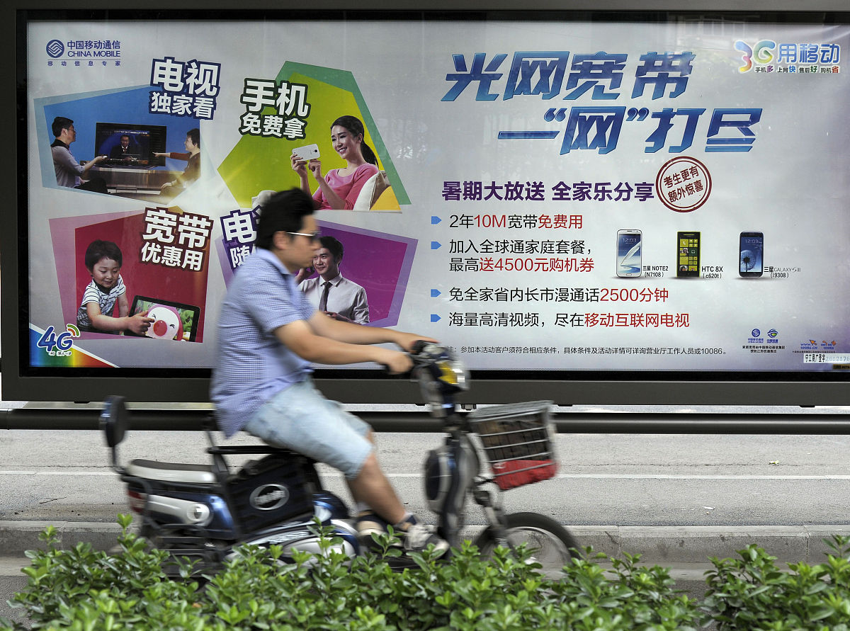 中国宽带产品收入类型深度解析