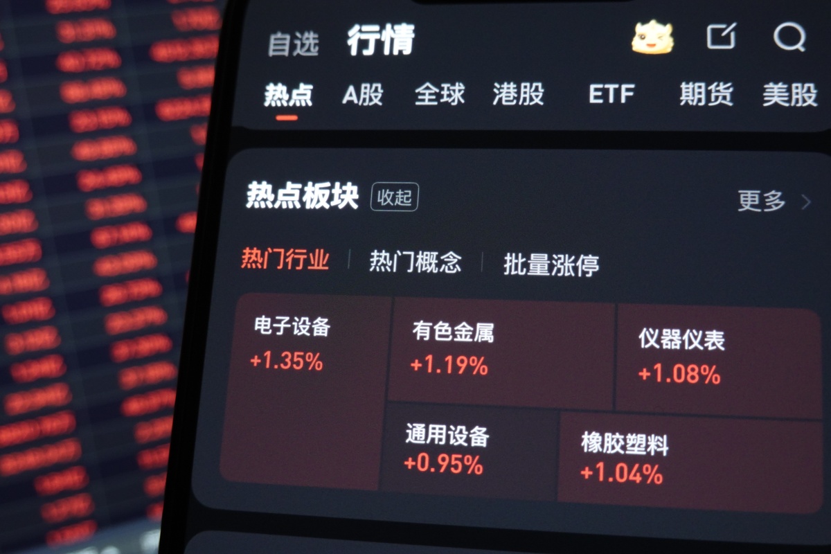 2026年4月17日,江苏海安,股民查看当日a股收盘行情.