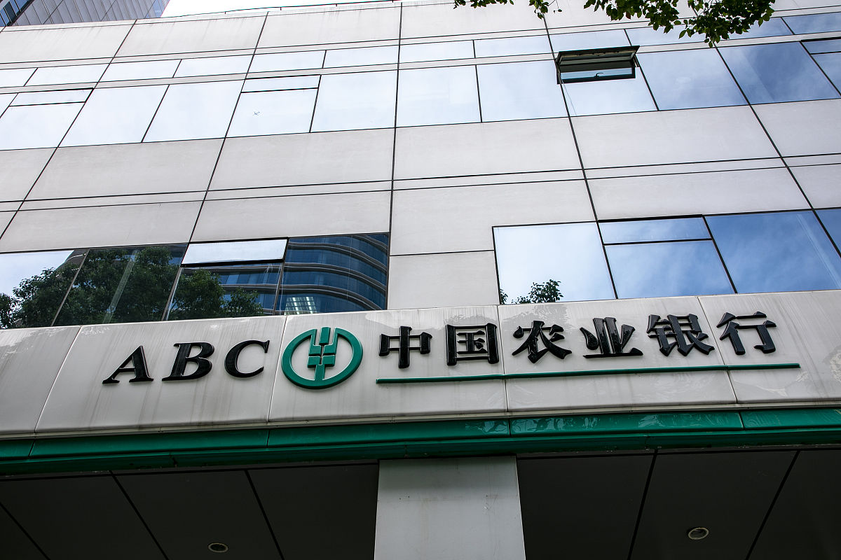 中国农业银行前面ABC什么意思