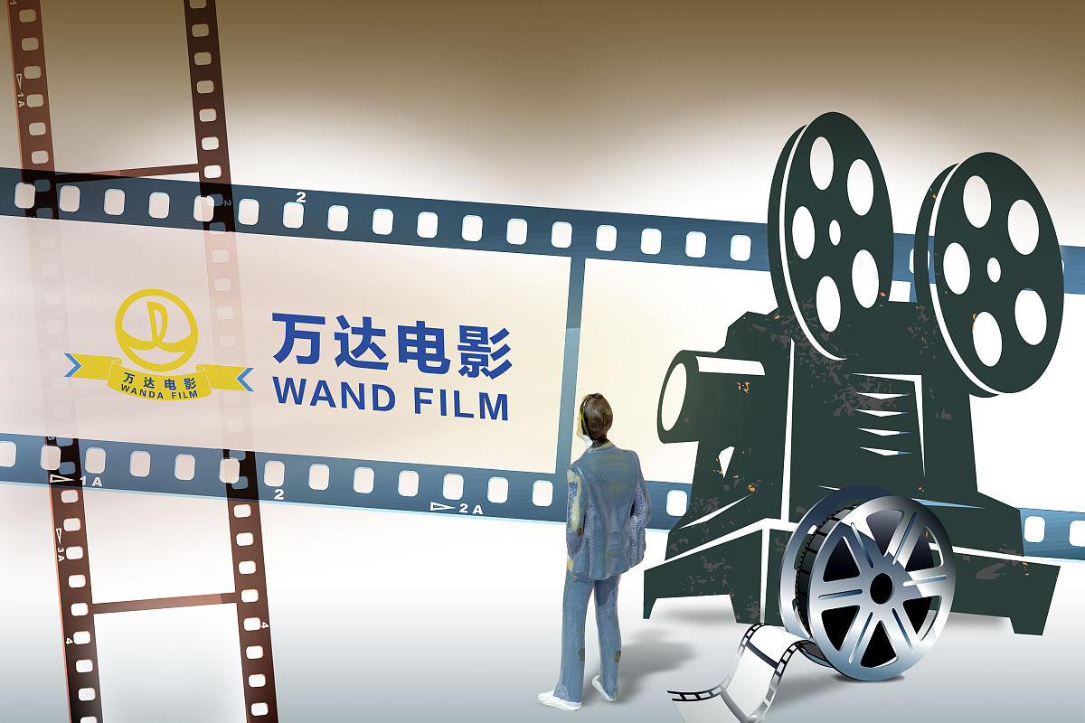 商业配图:万达电影.