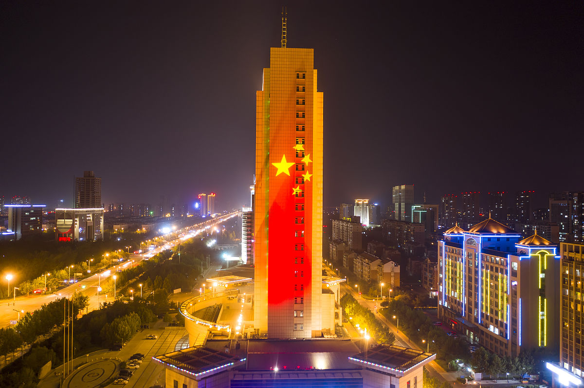 2019年9月28日,山东滨州市黄河五路的主要楼体上用镭射灯投射出五星红