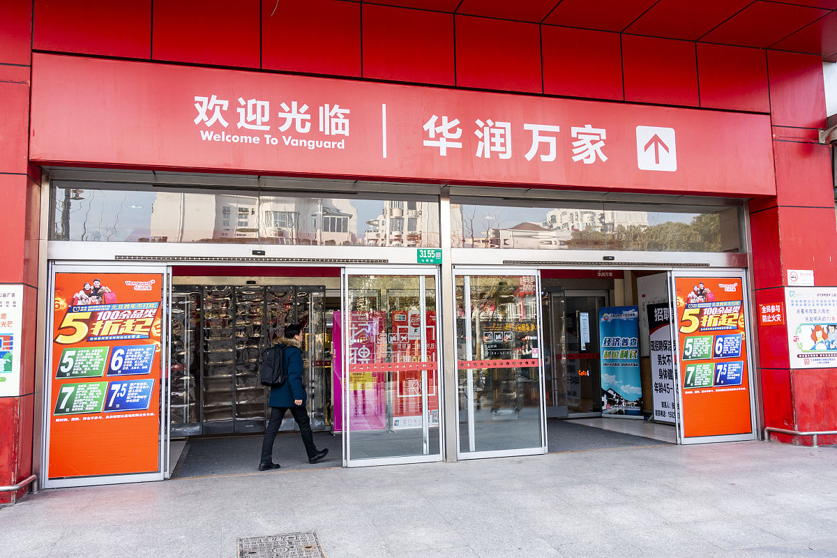 2018年12月29日,上海,华润万家超市,华润万家零售店,华润万家标志.