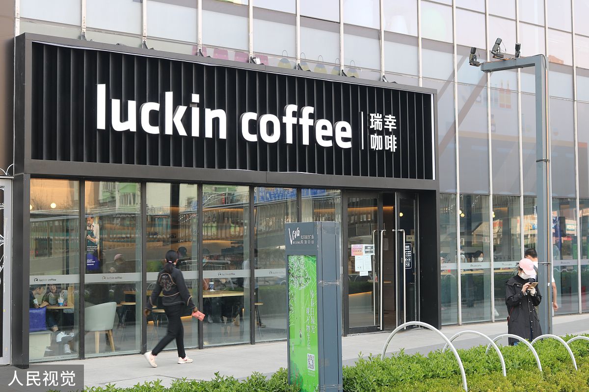 瑞幸咖啡总部在哪？不是杭州！