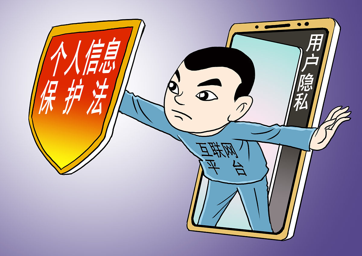 《个人信息保护法》处罚规定：违法出售公民个人信息情节严重将面临几年有期徒刑？