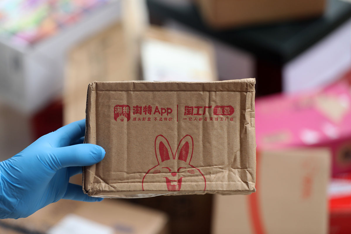 2021年8月29日,河南安阳一市民在淘特app  淘宝工厂网购平台上购买的