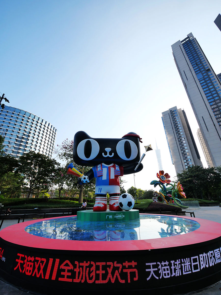 2019年11月9日,广州,天猫双11狂欢今年结合线上线下有了全新玩法,广州
