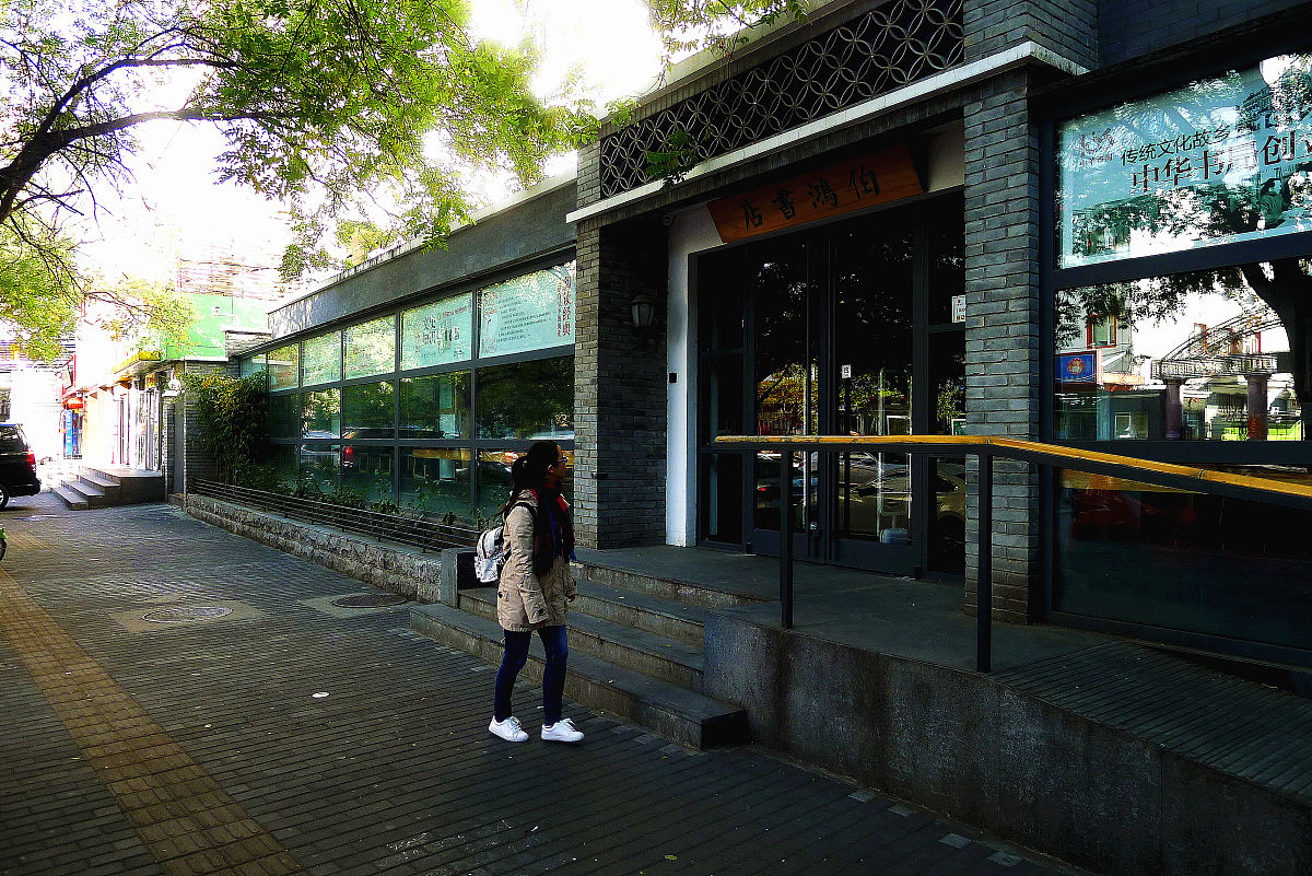 2018年11月1日,北京丰台,中华书局旗下的精品书店伯鸿書店,店内摆满了