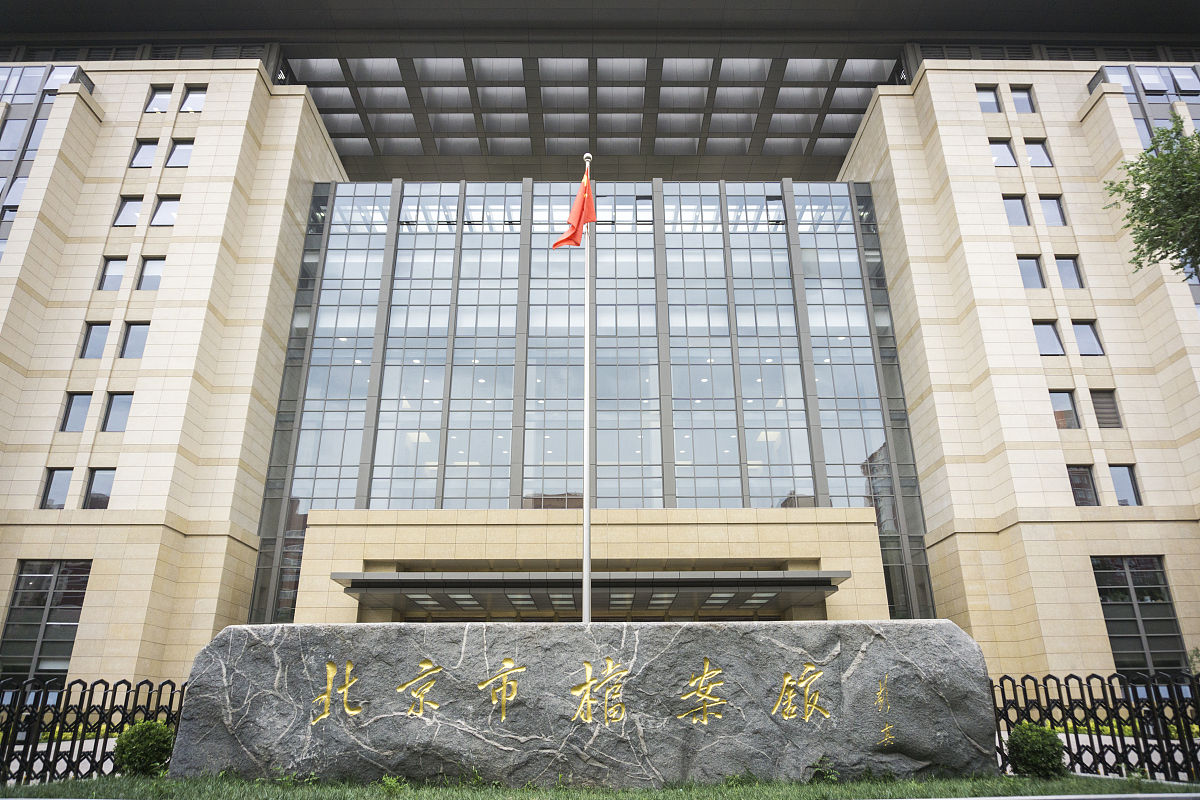 北京青年政治学院法律事务专业怎么样？深度解析及实践建议