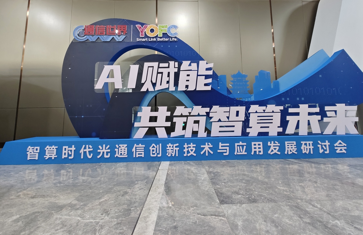 深信服科技股份有限公司网络安全护网开幕式发言稿