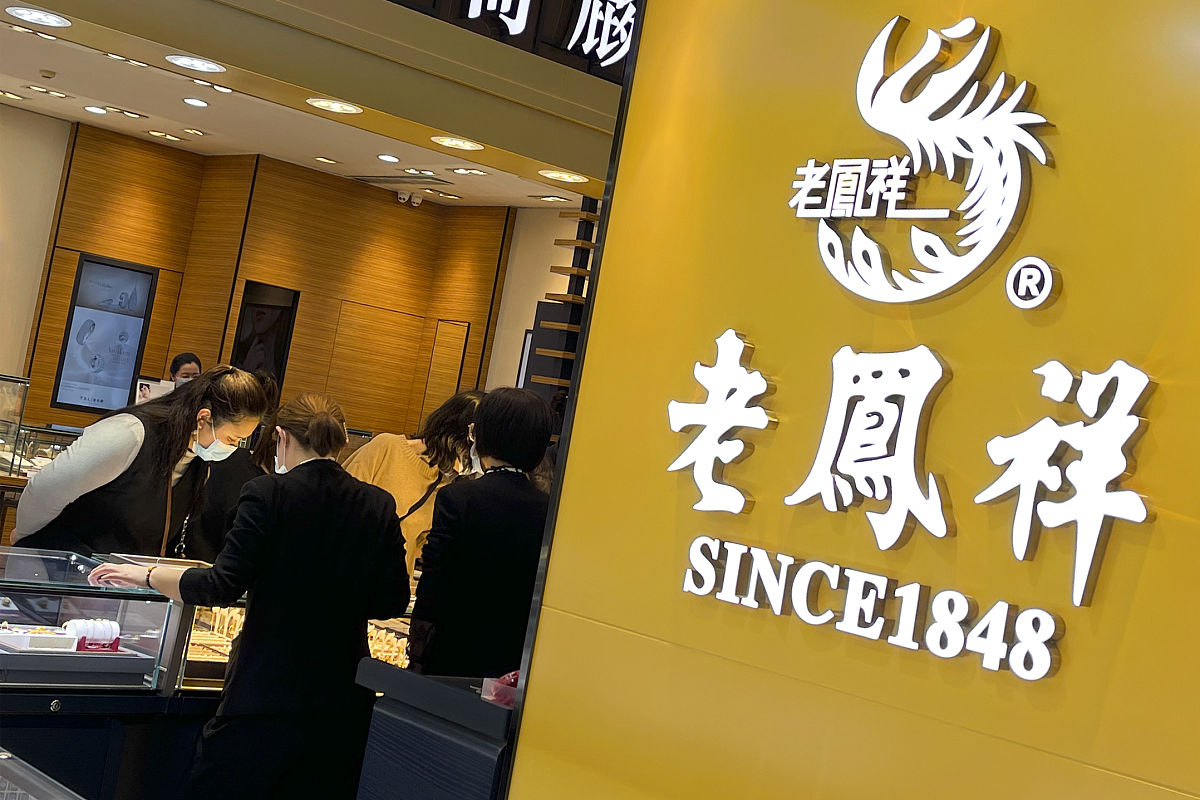 老凤祥官网：信誉、质量、售后、优惠、安全，打消您的购物顾虑