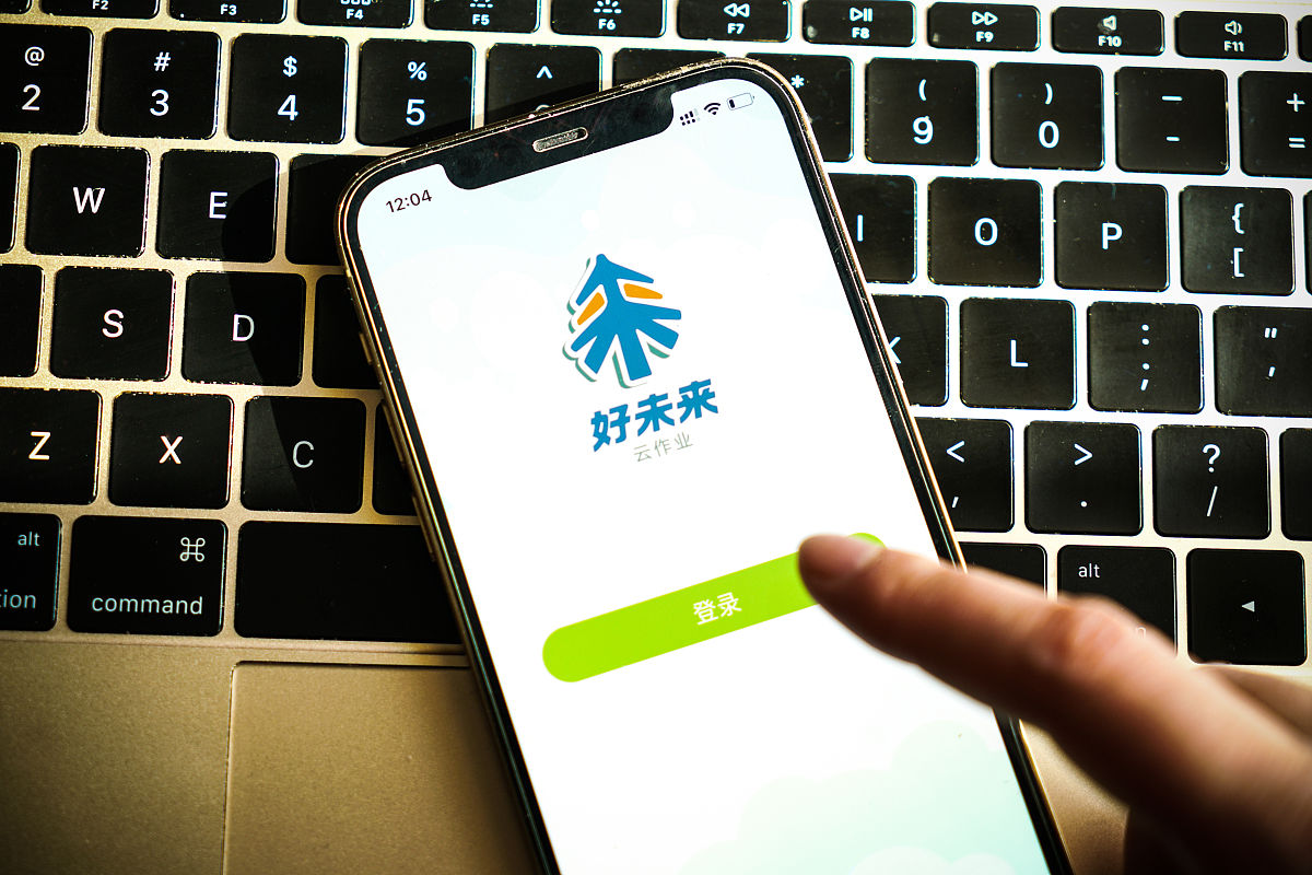 2022年1月4日,北京,打开手机上的好未来云作业app.