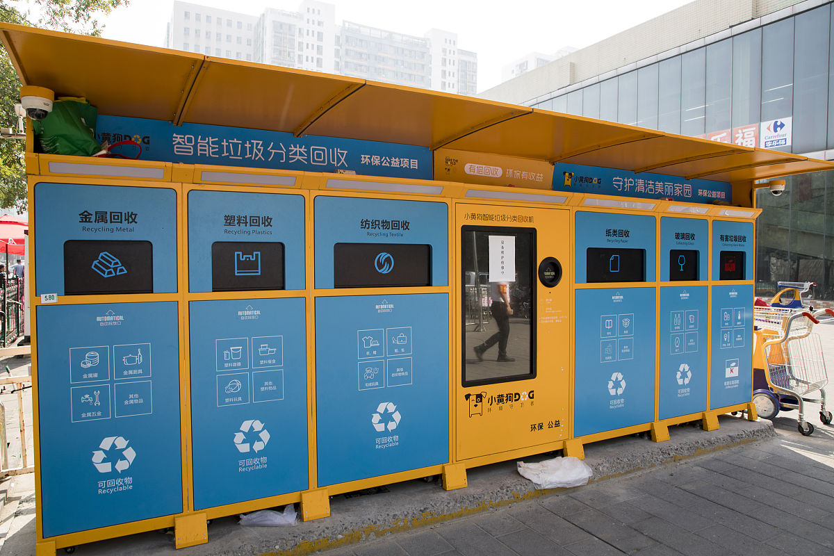 智能垃圾分类比赛总结报告：基于随机森林算法的垃圾分类模型