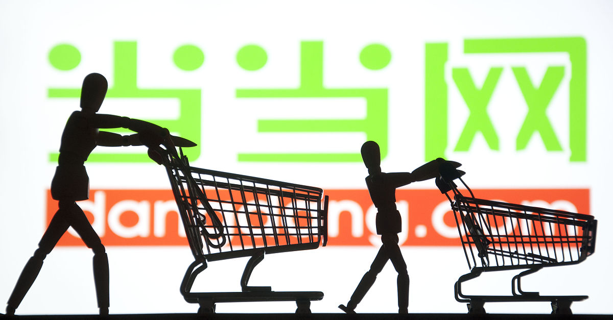 商业配图:当当网