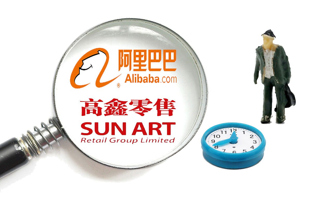 商业配图:阿里巴巴与高鑫零售