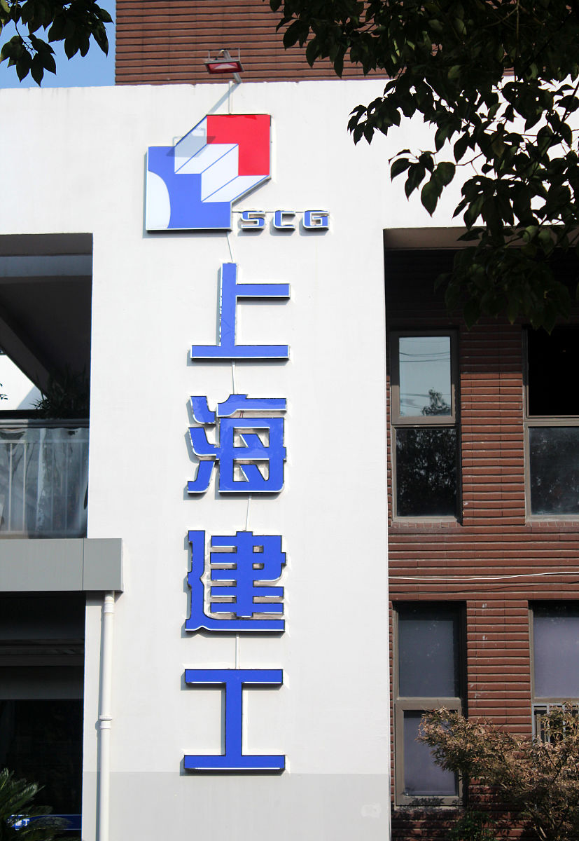 工程款迟迟未到？如何向领导询问？